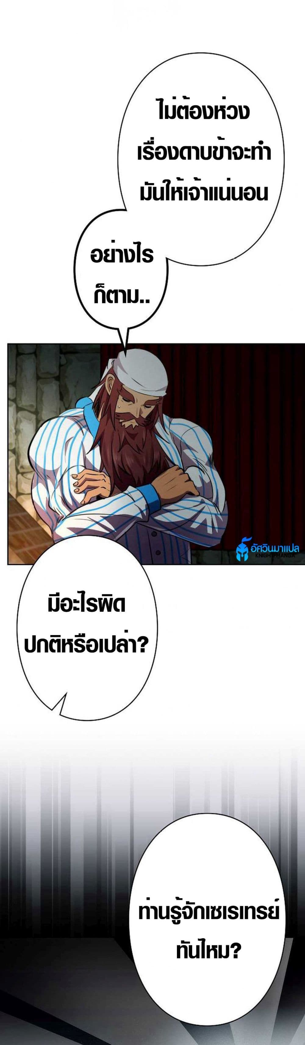 Ore wa Akutou de wa Arimasen 6 33
