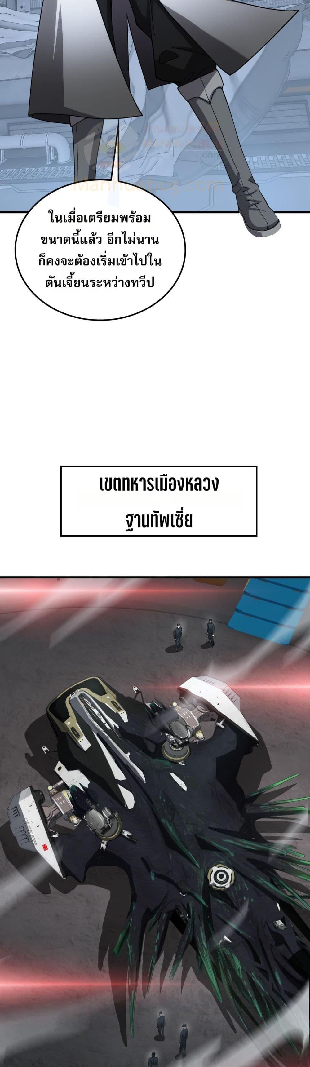 Doomsday Sword God 48 33