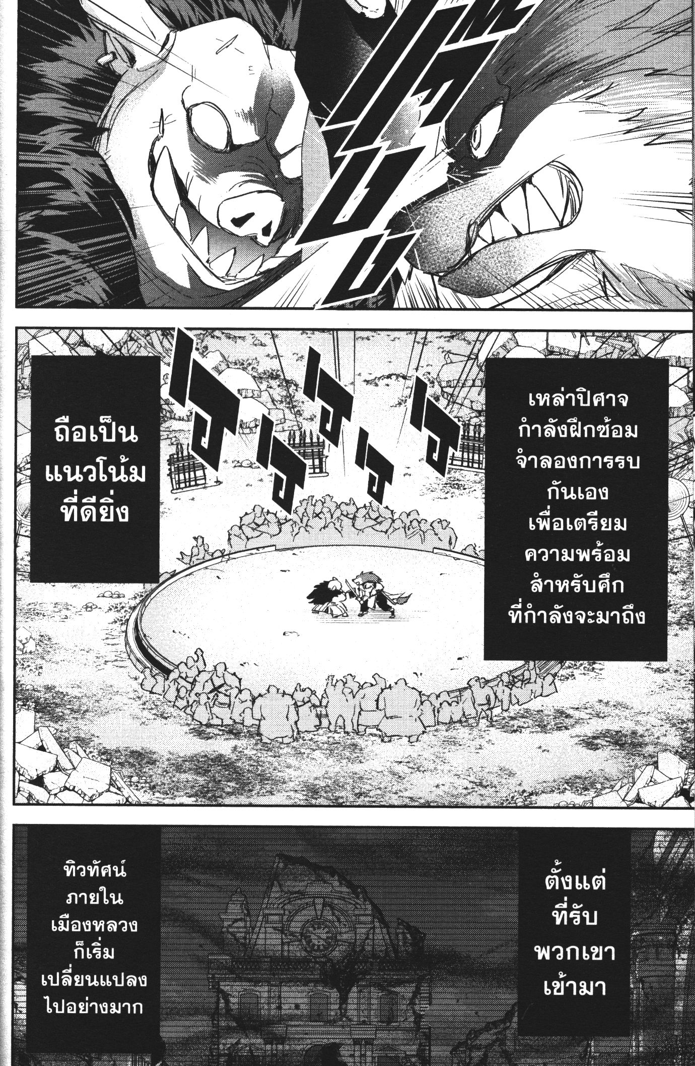 Shokei Sareta Kenja wa Lich ni Tensei Shite Shinryaku Sensou wo Hajimeru 7 (13)