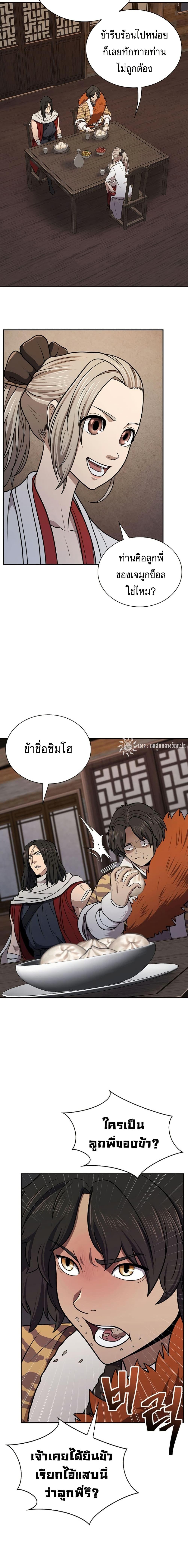 Sword Demon Island 35 14