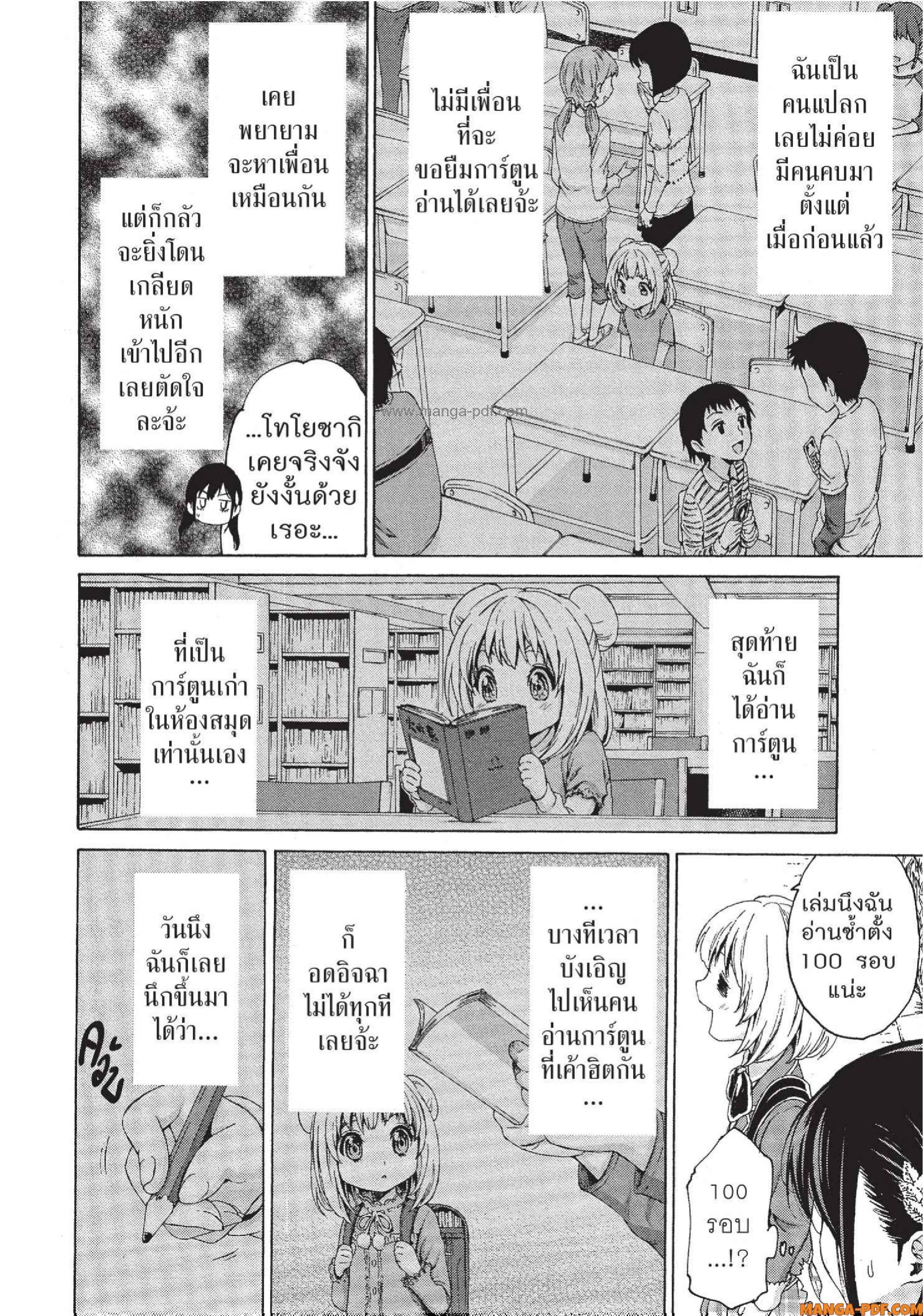 Man Ken 08 (24)