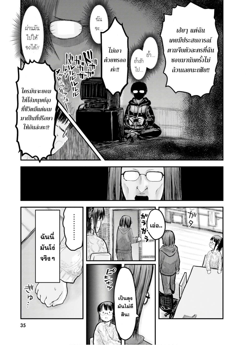 Isekai Ojisan 9 (8)