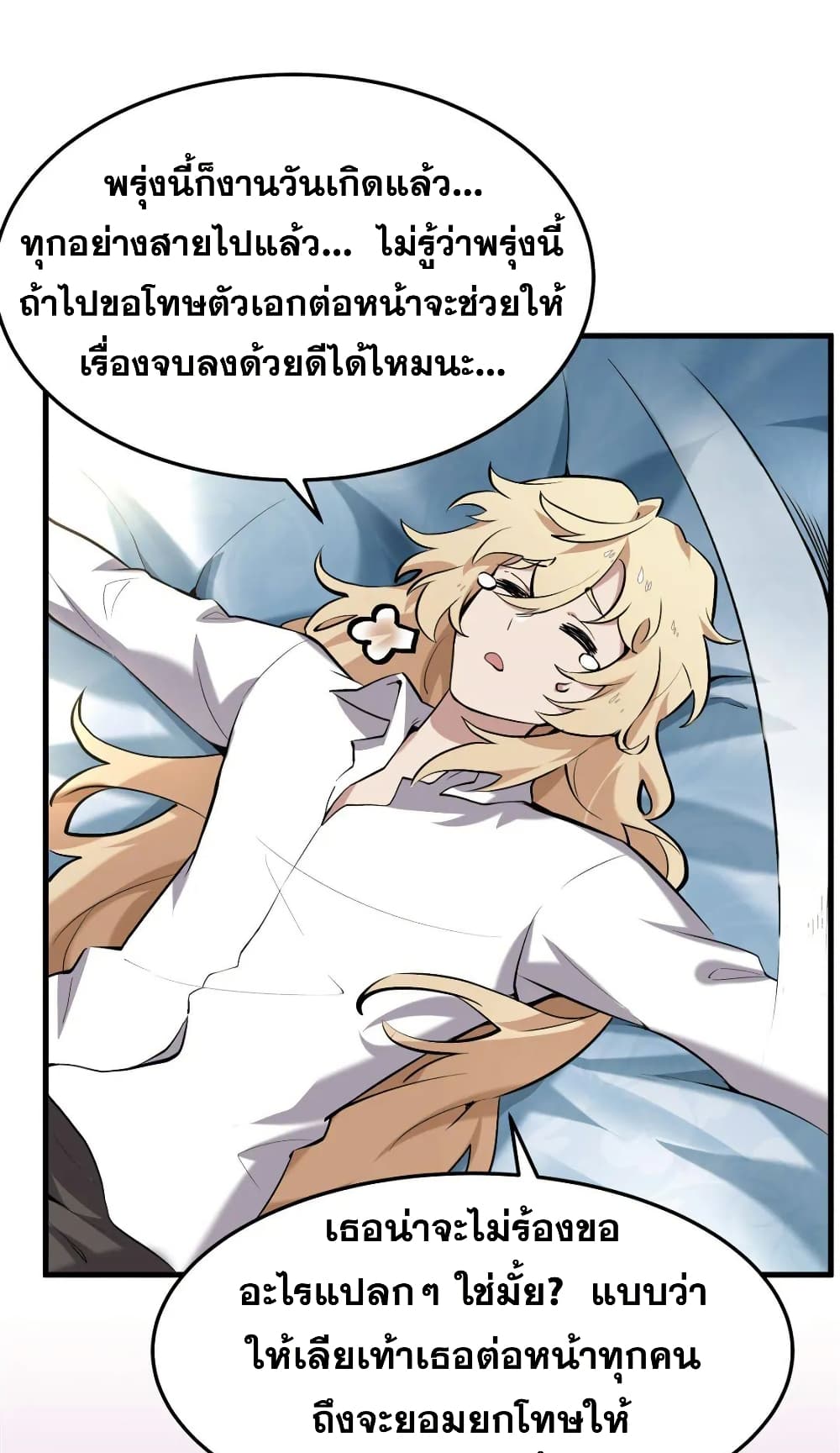 The Yellow haired Villain in Female Main Character's Novel wants Happiness 1 47