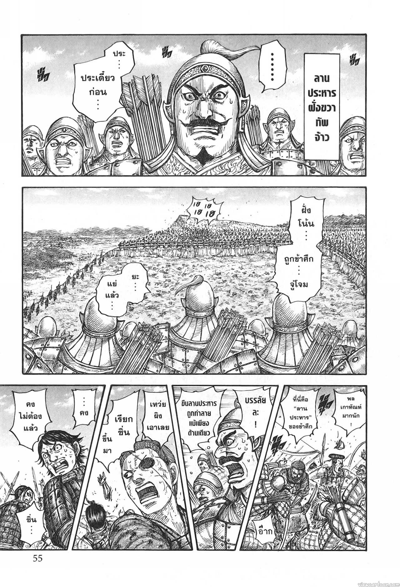 Kingdom 682 (11)