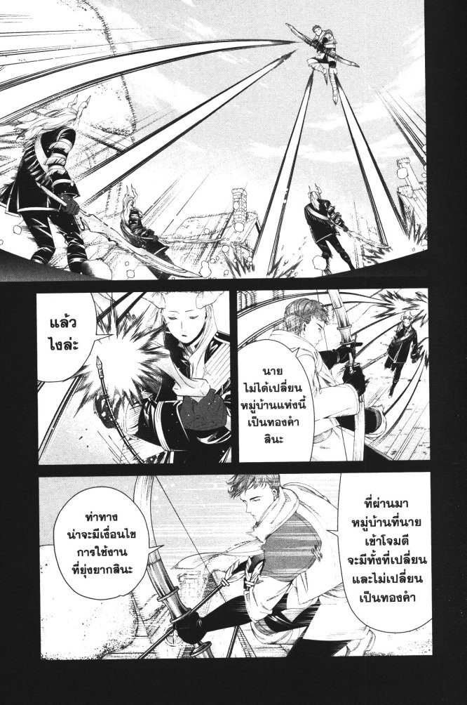 Sousou no Frieren 88 (5)