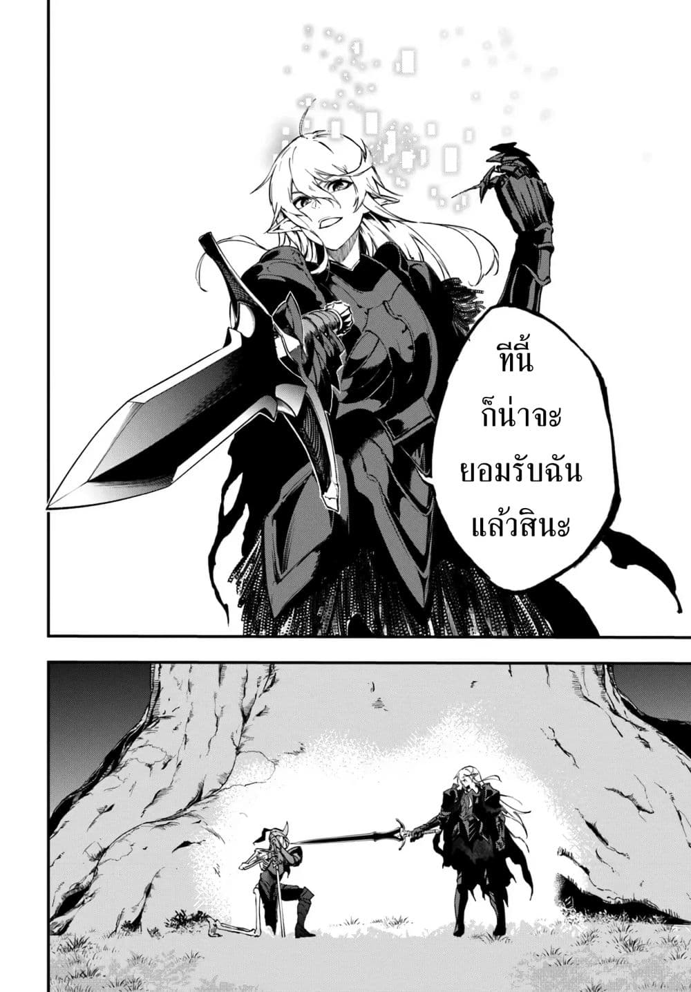 Ougon no Keikenchi 9 28