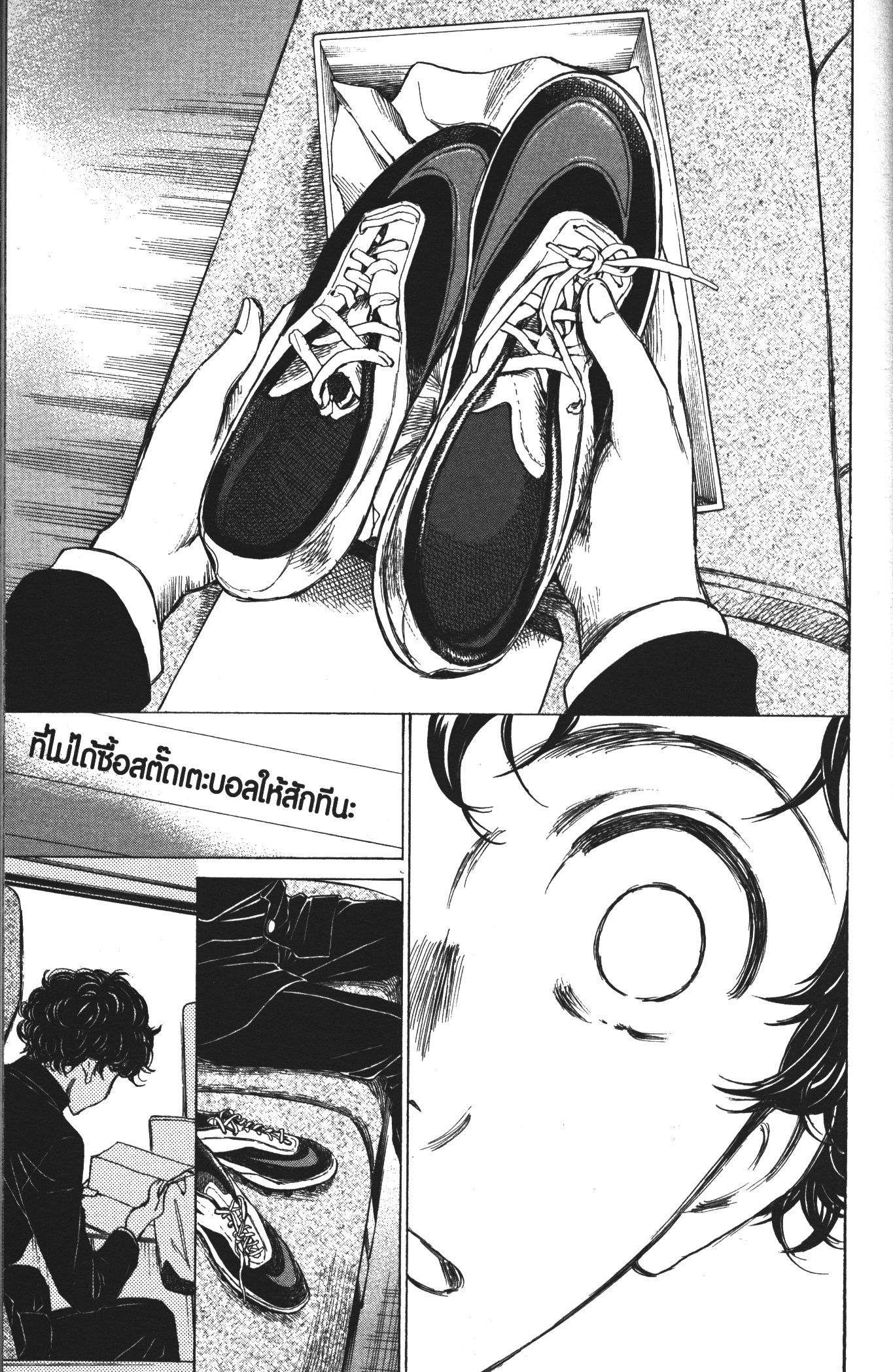 Ao Ashi แข้งเด็กหัวใจนักสู้ 22 (11)