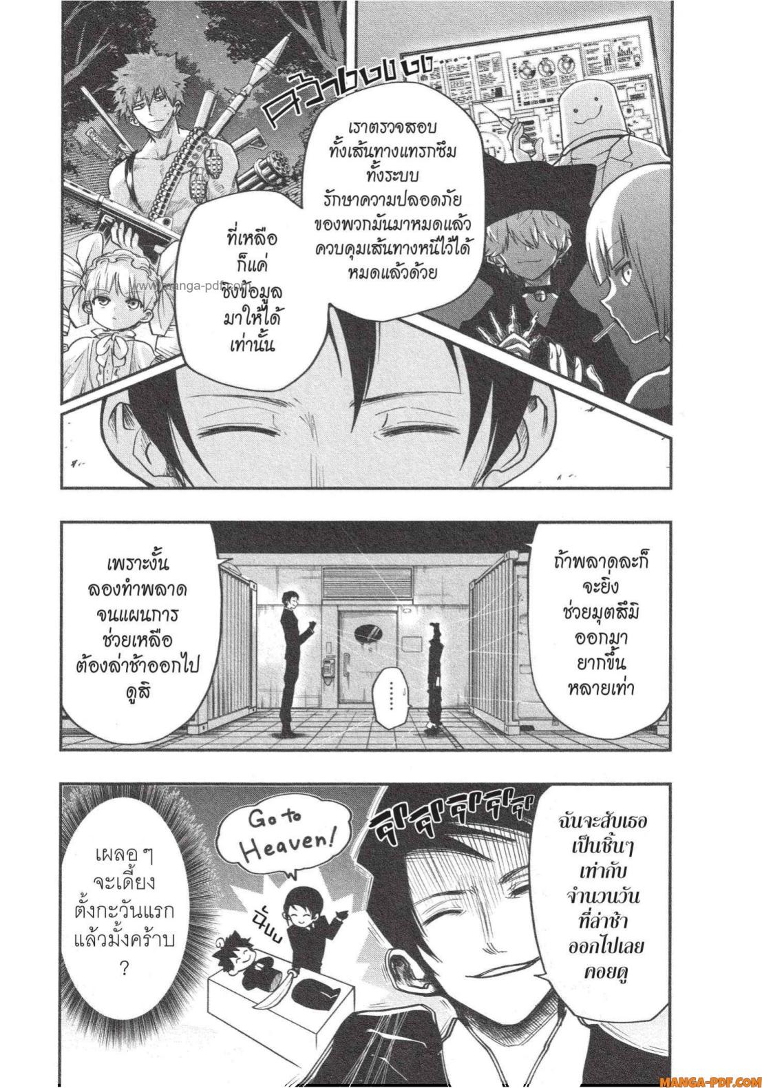 Yozakura san Chi no Daisakusen 6 (5)
