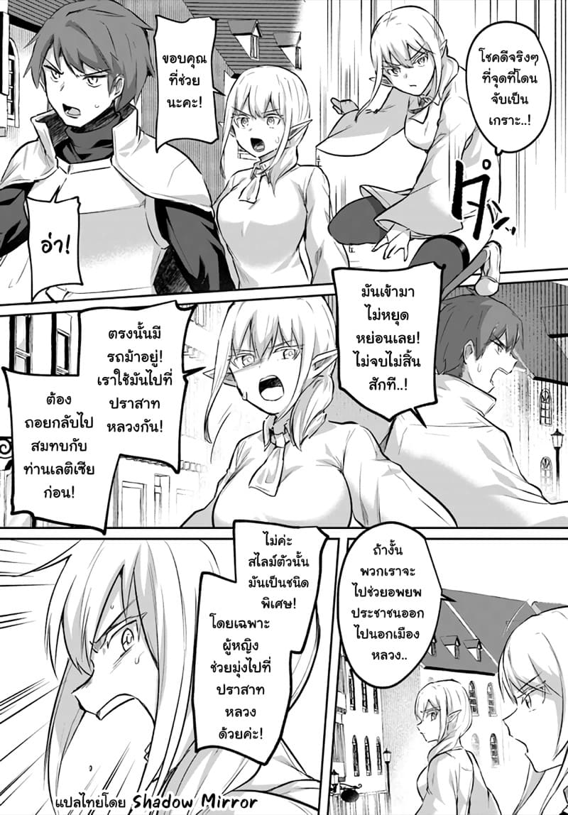 Inbi na Doukutsu no Sono Oku de 20 (11)