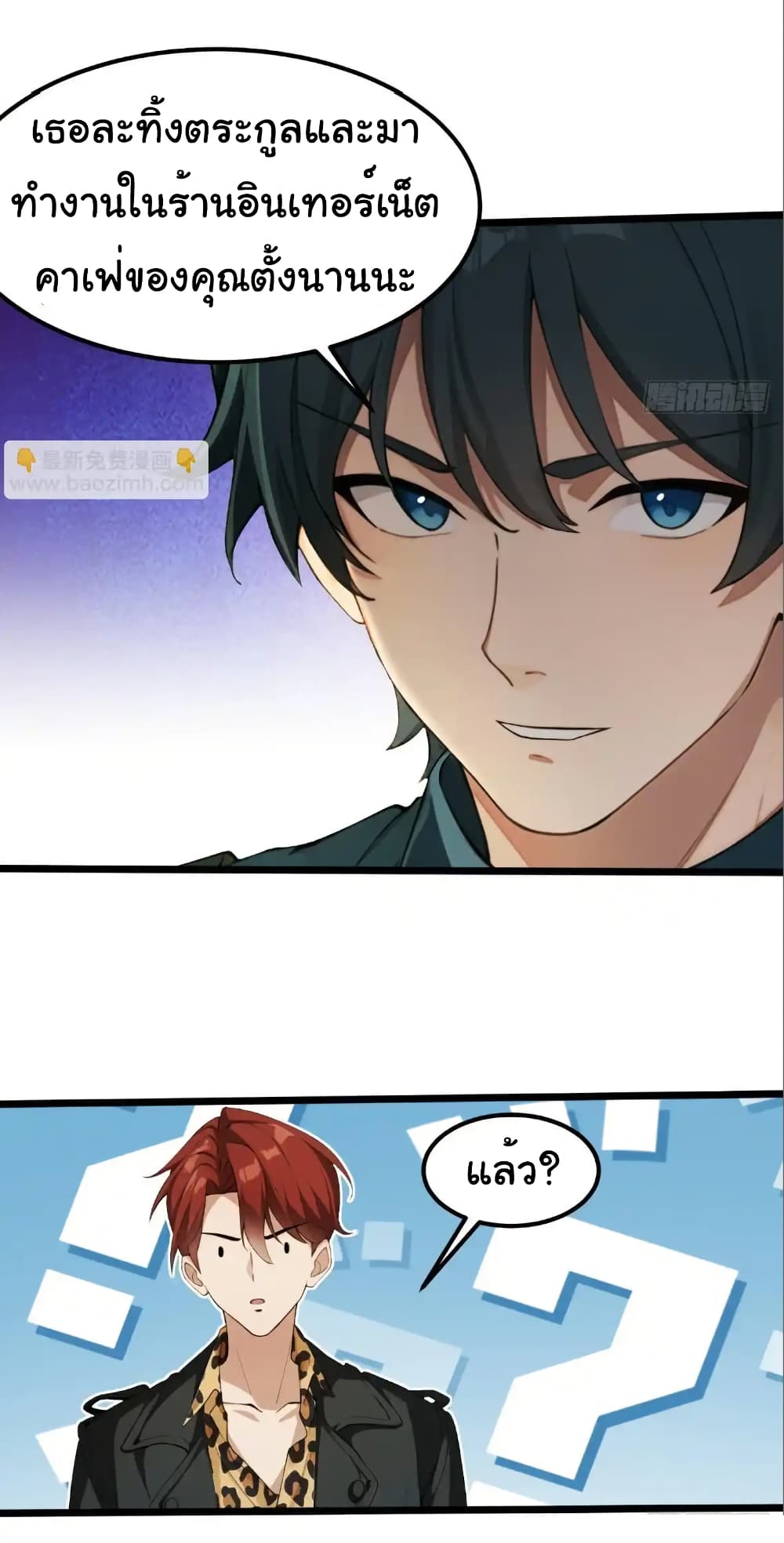 Empress wife and trash husband 46 23