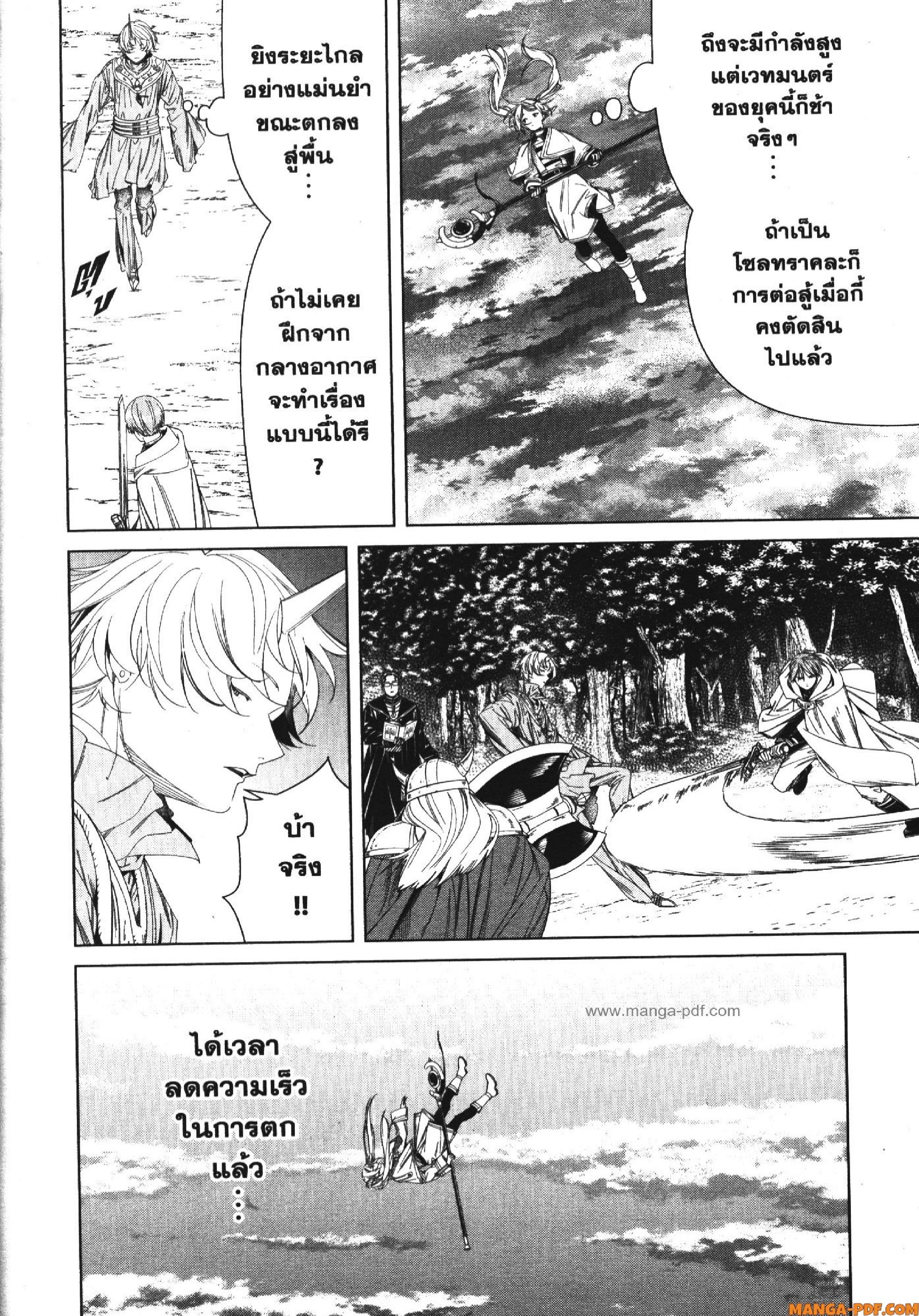 Sousou no Frieren 109 (6)