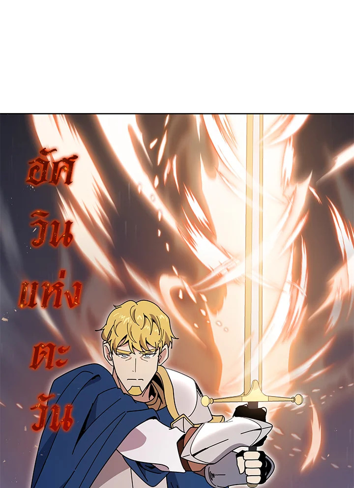 the Demonic Master 155 075