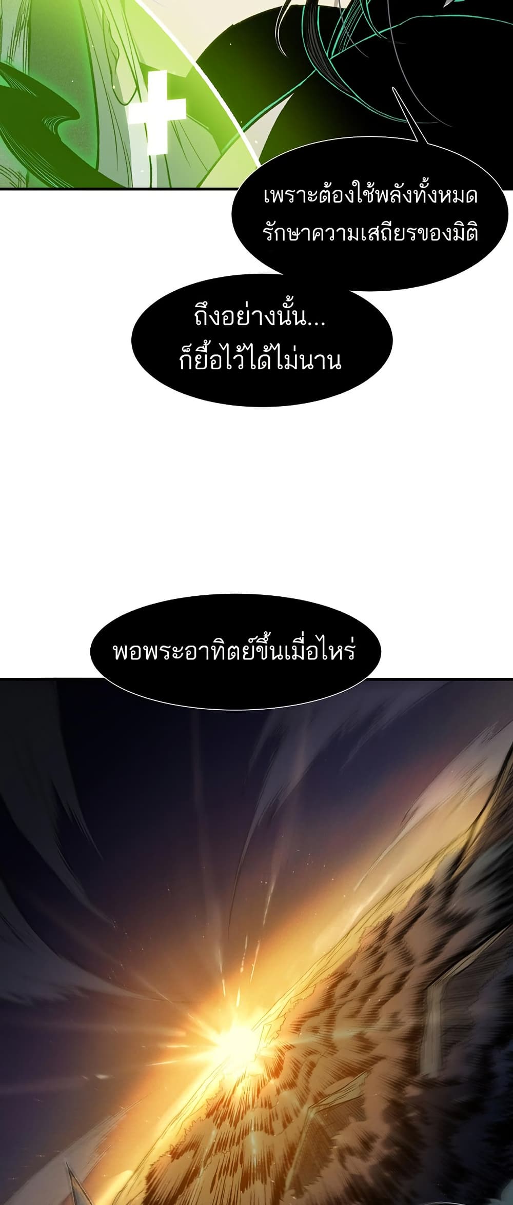 Demonic Evolution 97 28
