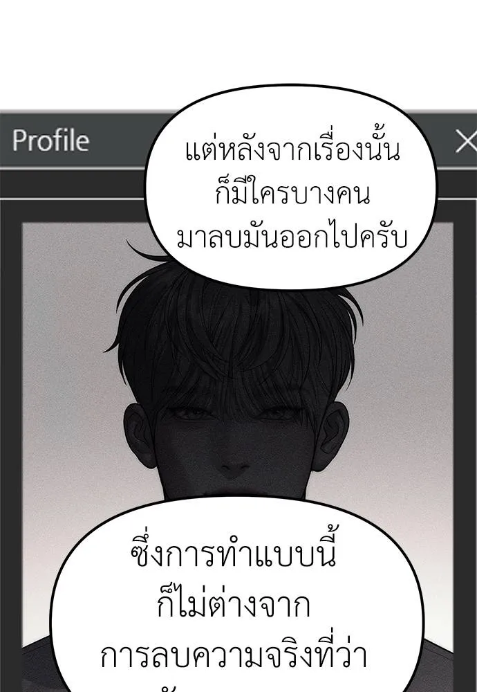 Undercover! Chaebol High School 86 077