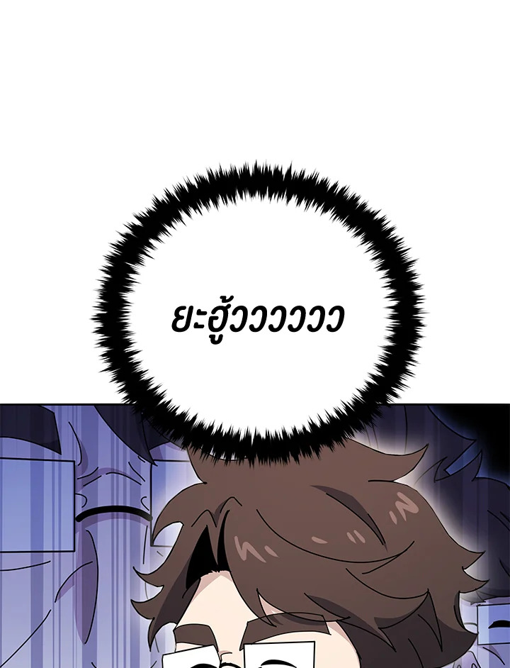 the Demonic Master 144 108