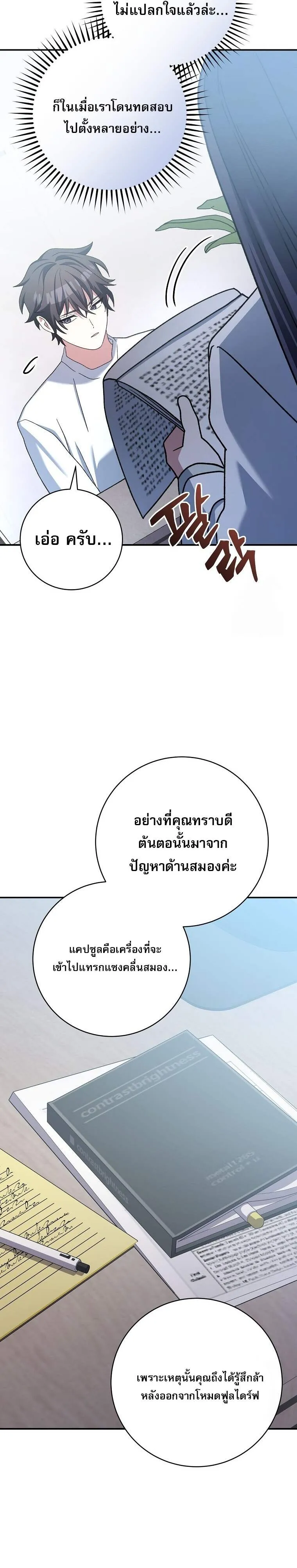 Genius Archer’s Streaming 56 38