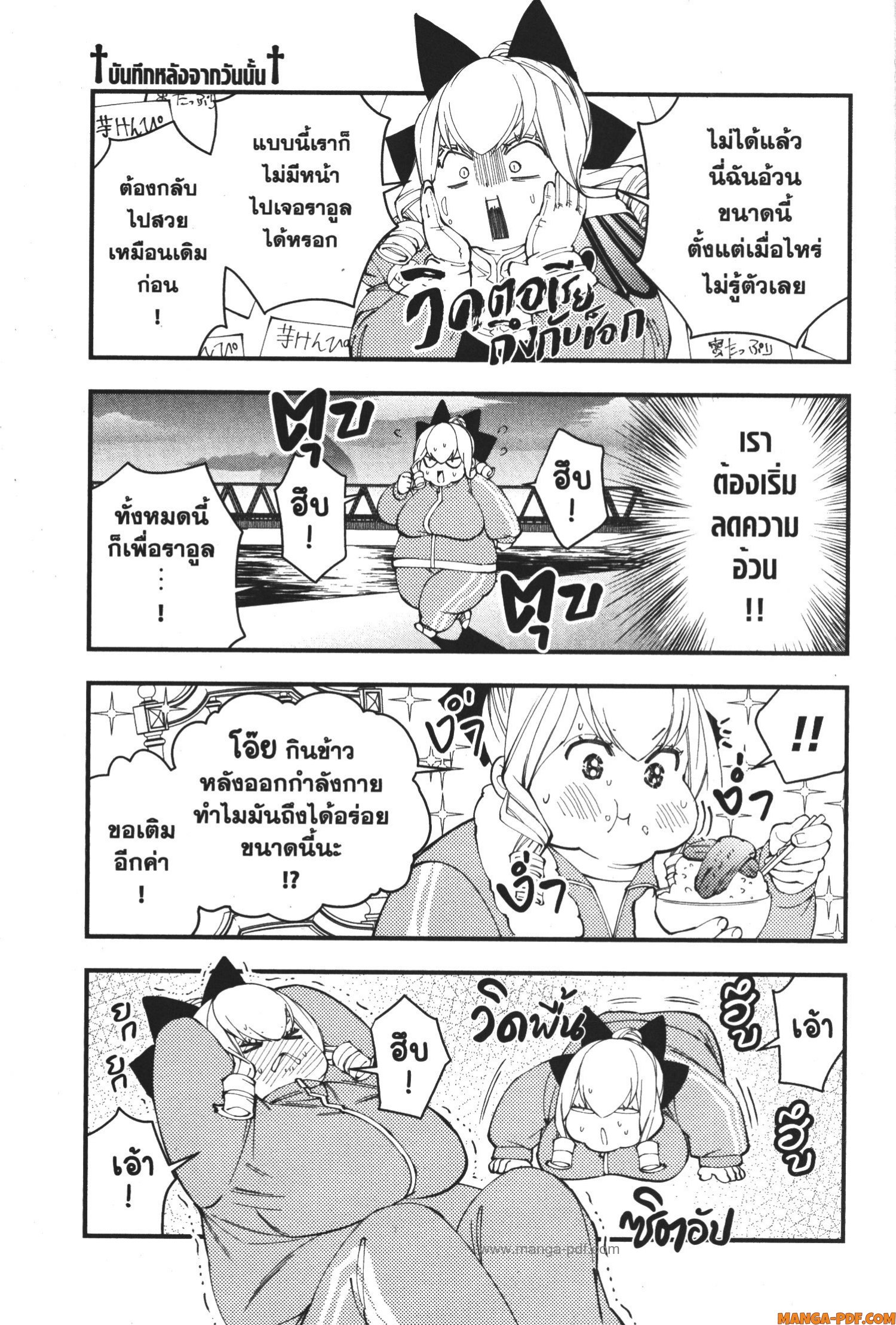 Fukushuu o Koinegau Saikyou Yuusha wa Yami no Chikara de Senmetsu Musou Suru 78 5 (6)