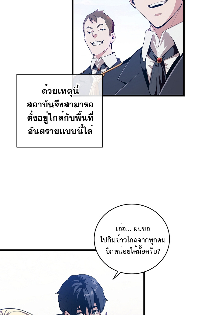 Fated to Be Loved by Villains 7 76