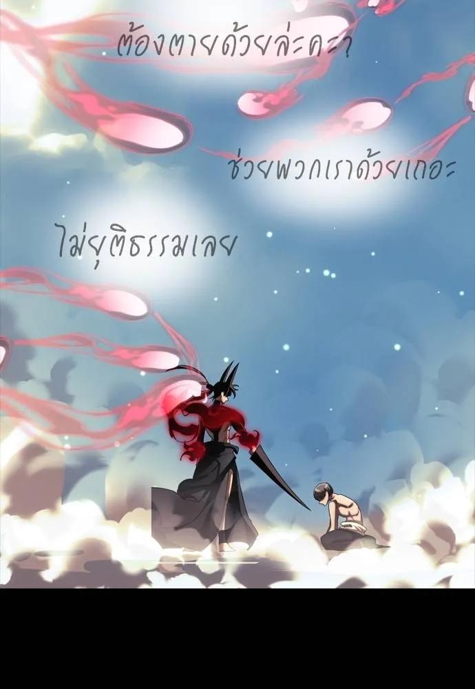 Reincarnation Path of The Underworld King 55 194