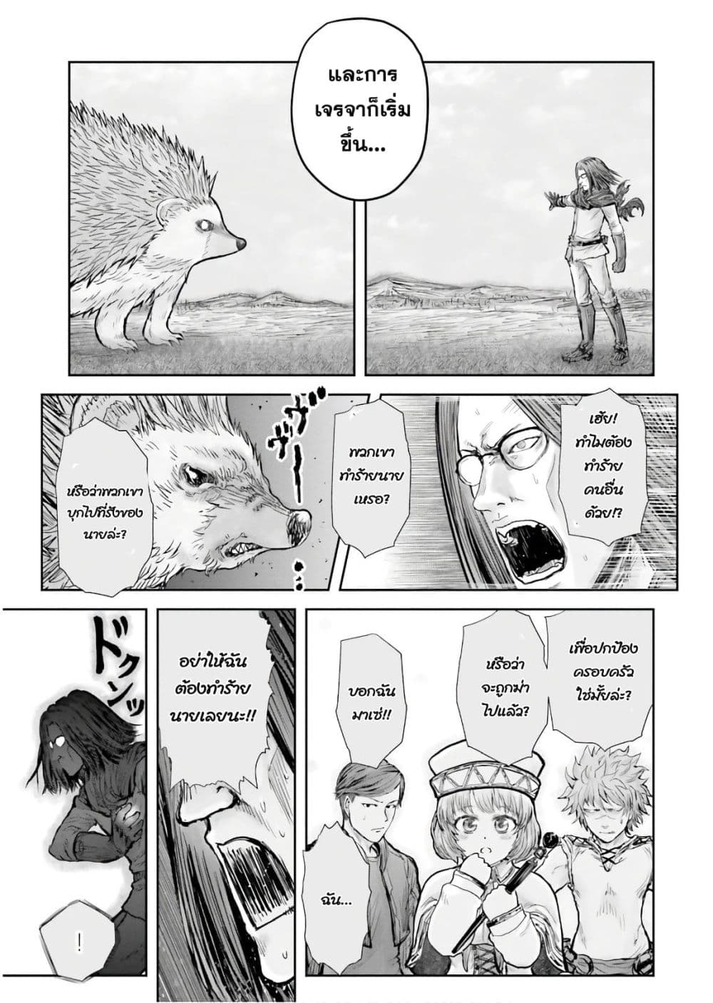 Isekai Ojisan 17 (22)