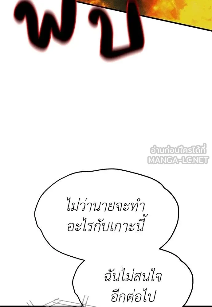 Undercover! Chaebol High School 97 085