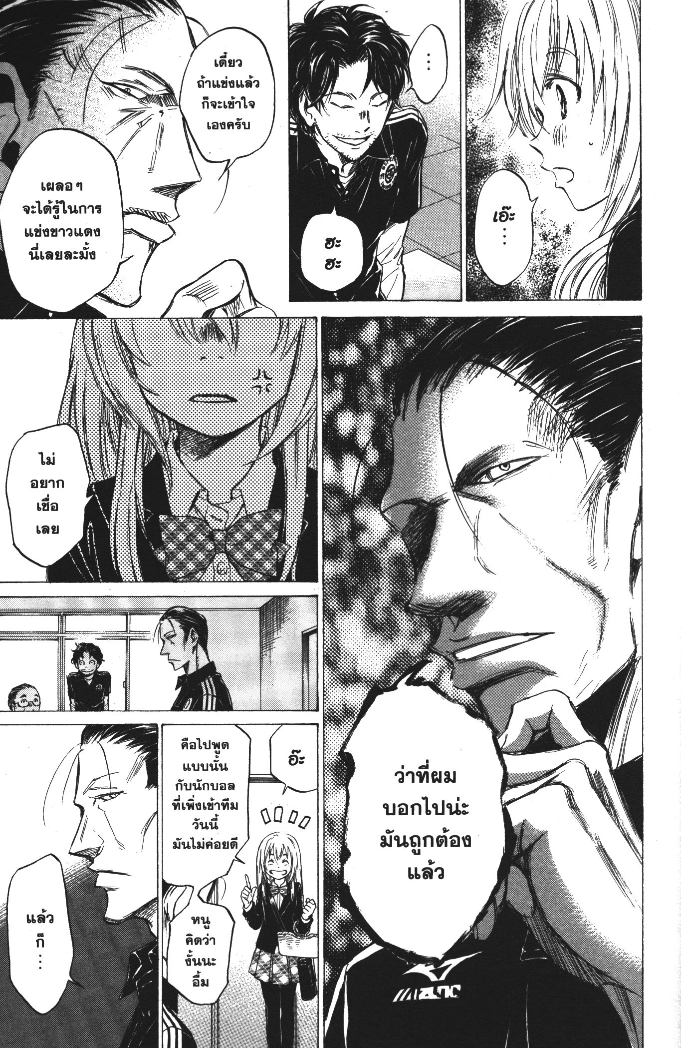 Ao Ashi แข้งเด็กหัวใจนักสู้ 27 (11)