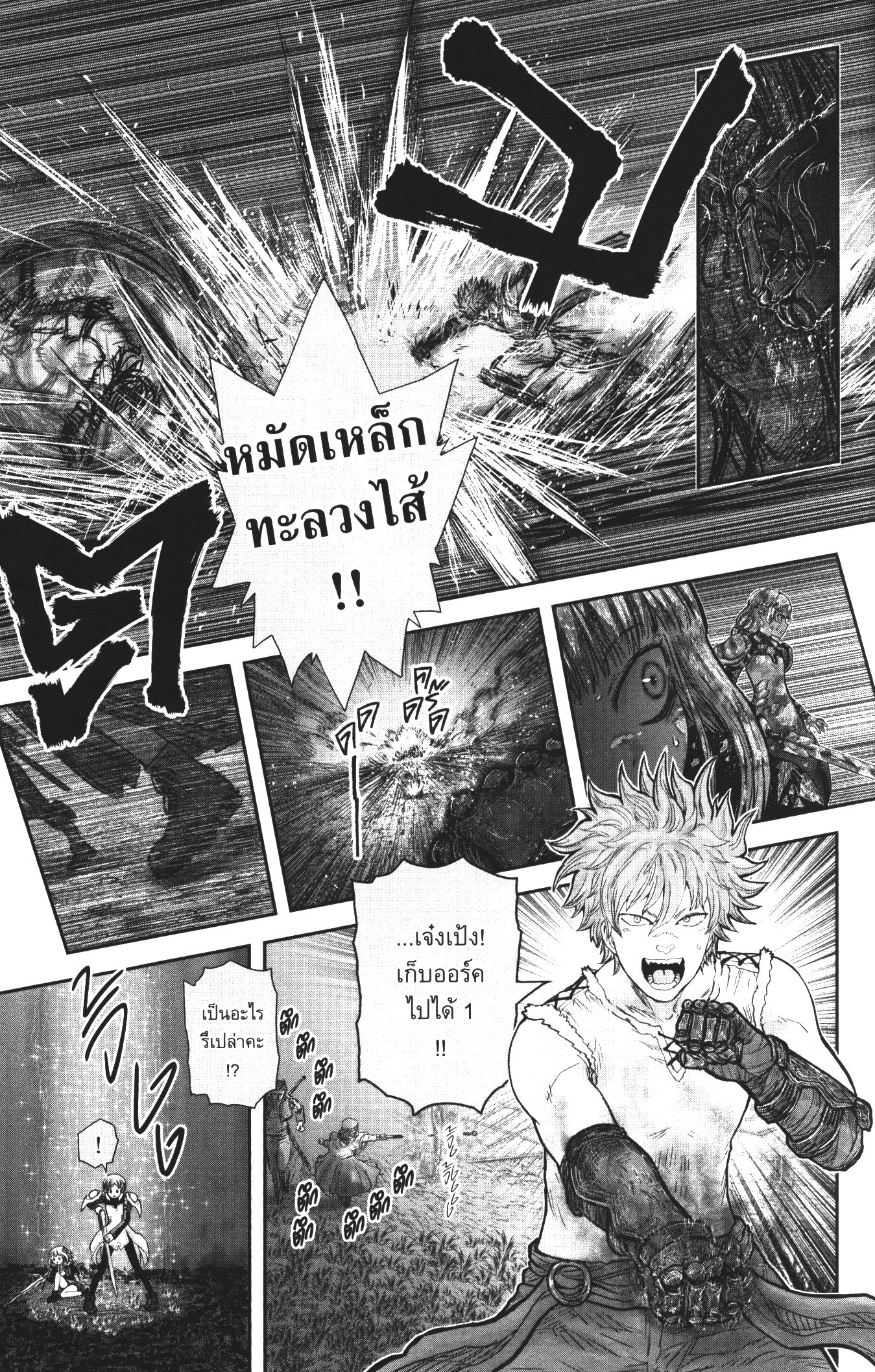 Isekai Ojisan 31 (21)