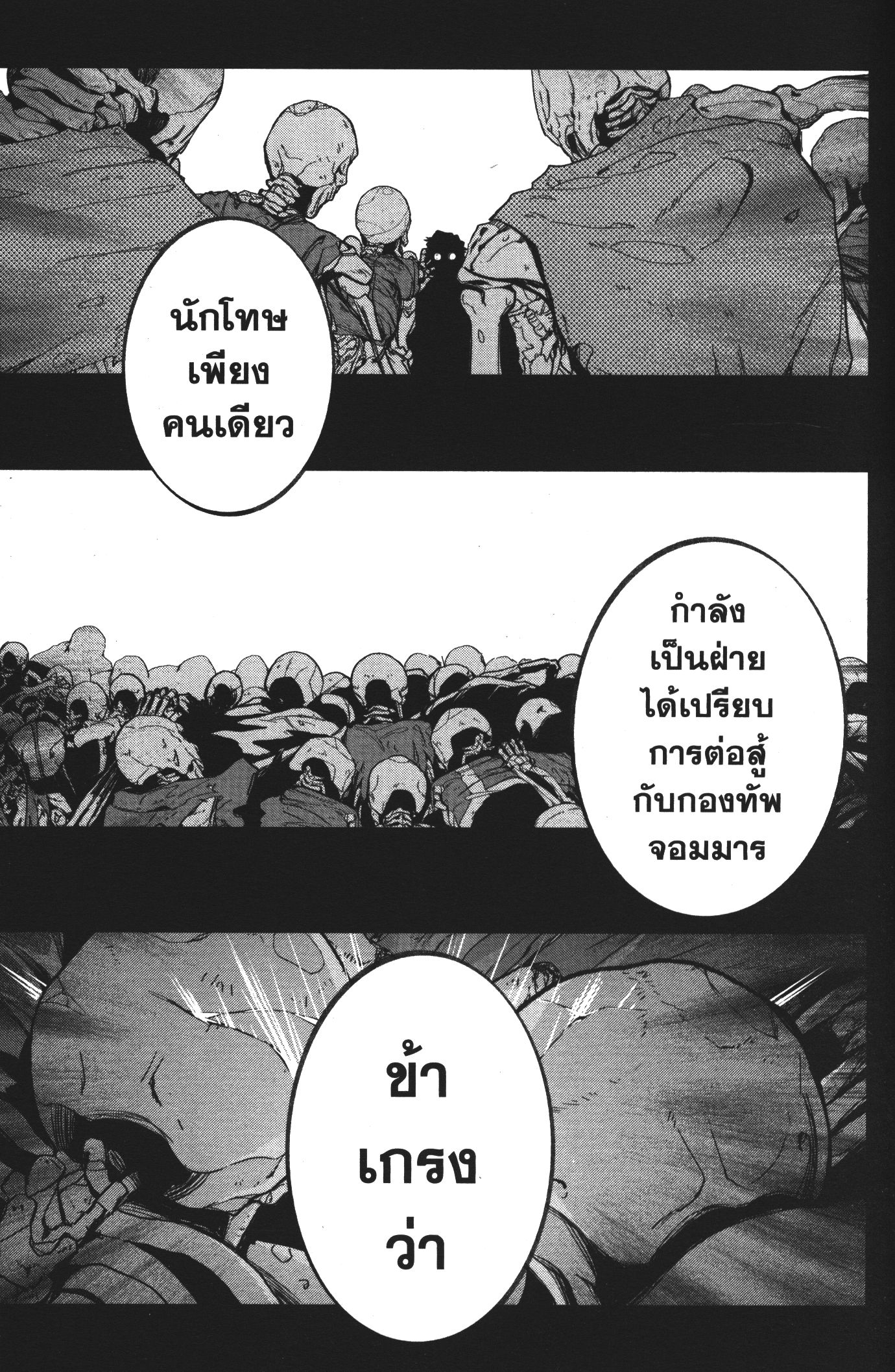 Shokei Sareta Kenja wa Lich ni Tensei Shite Shinryaku Sensou wo Hajimeru 8 (39)