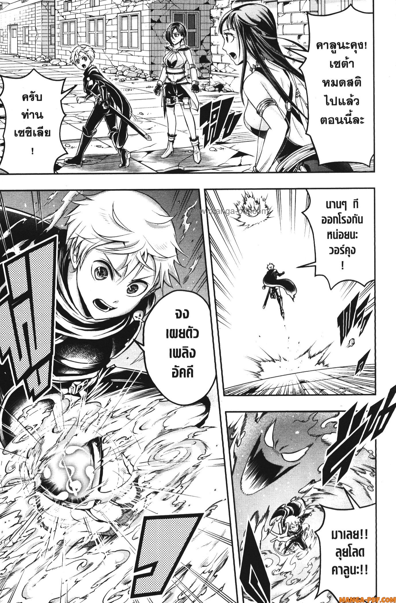 Shitsugyou Kenja no Nariagari 63 (5)