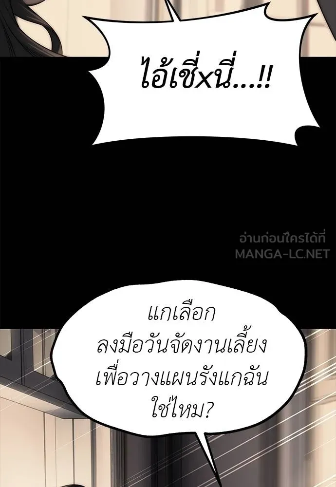 Undercover! Chaebol High School 94 099
