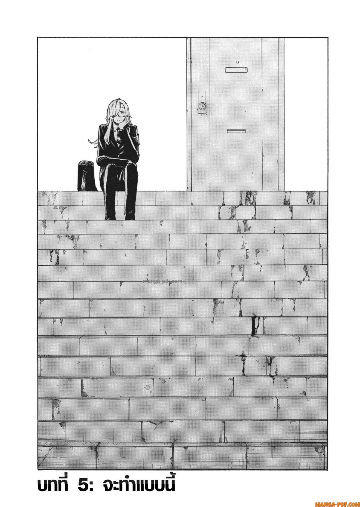 Inugami wa Inoranai 5 (1)