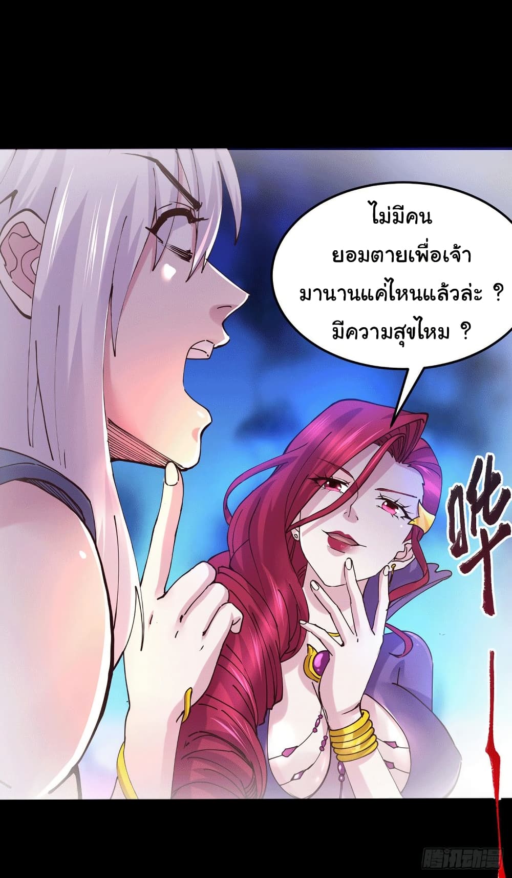 Immortal Husband on The Earth 128 14