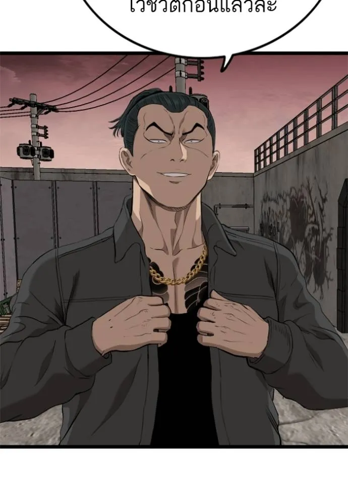 Bad Guy 233 092