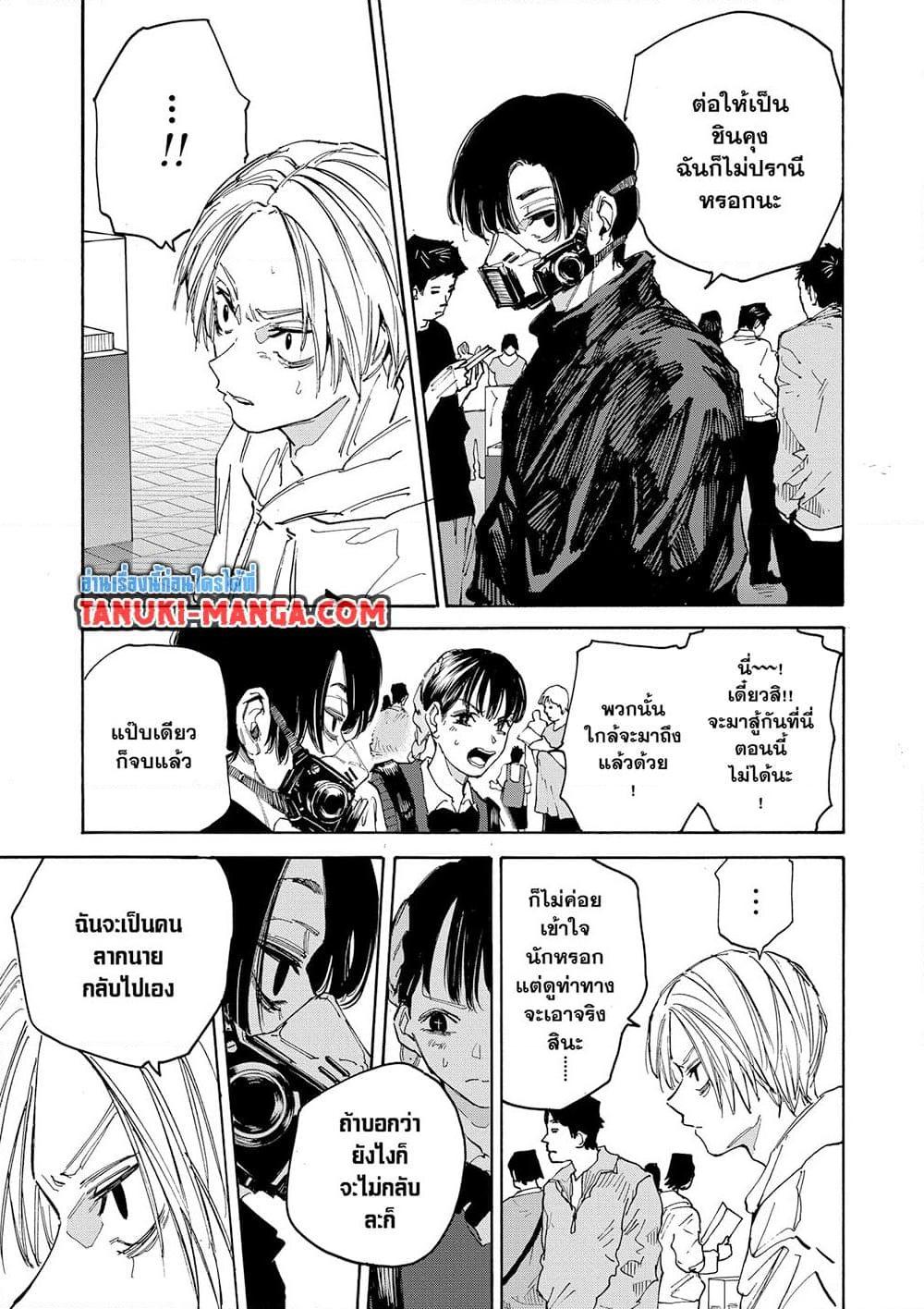 Sakamoto Days 142 12