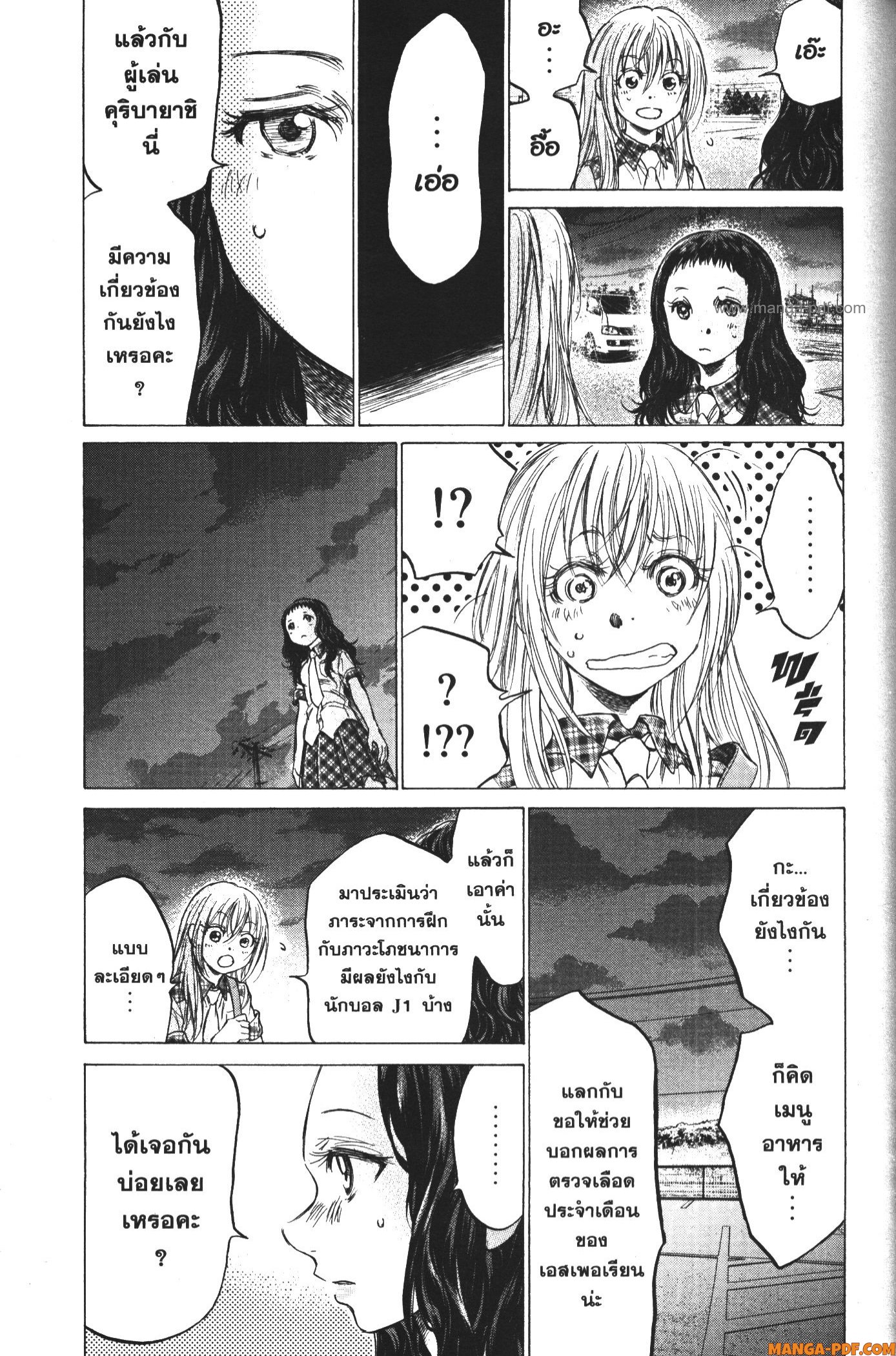 Ao Ashi แข้งเด็กหัวใจนักสู้ 151 (15)