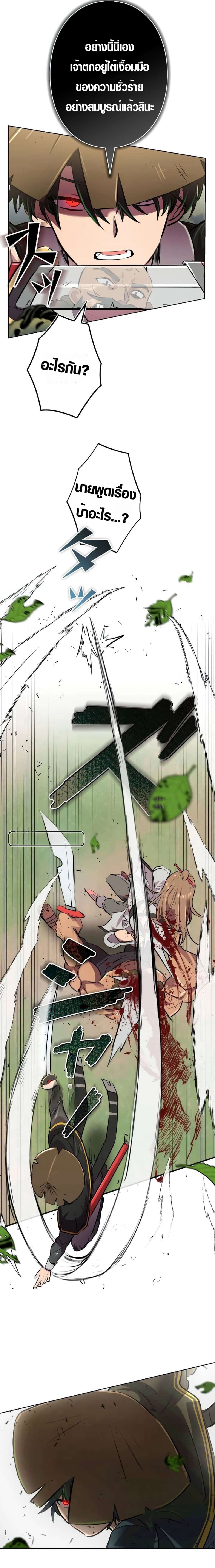 Ore wa Akutou de wa Arimasen 1 11