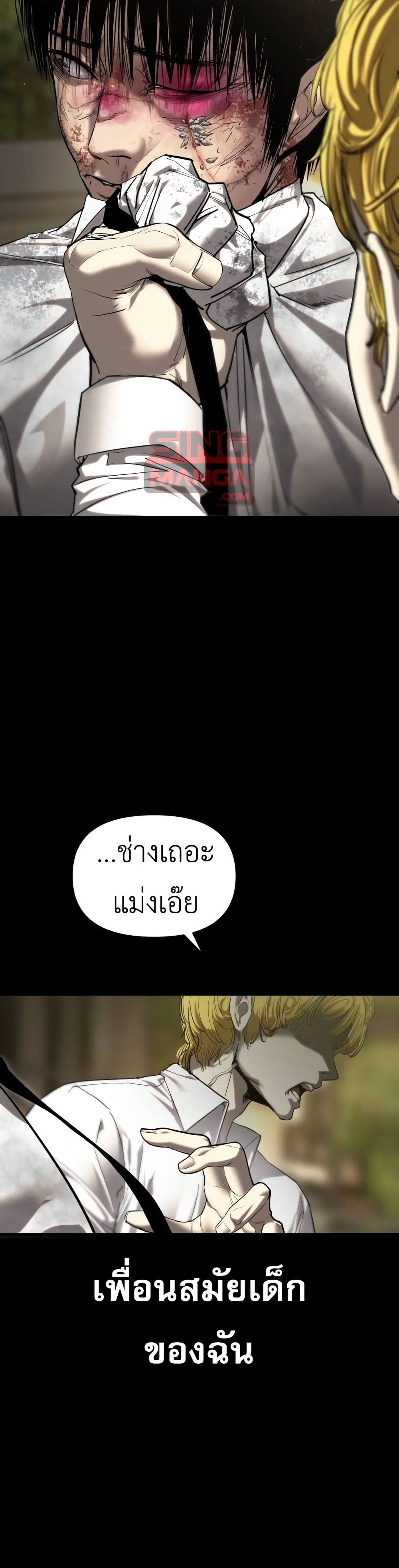 Bones 7 18