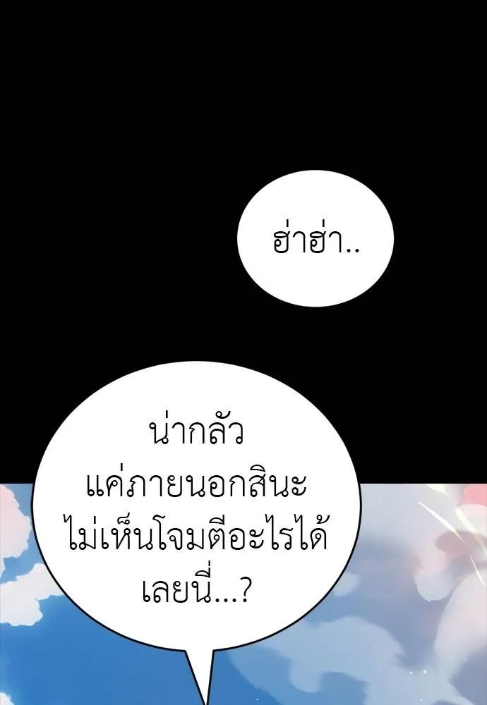Reincarnation Path of The Underworld King 54 194