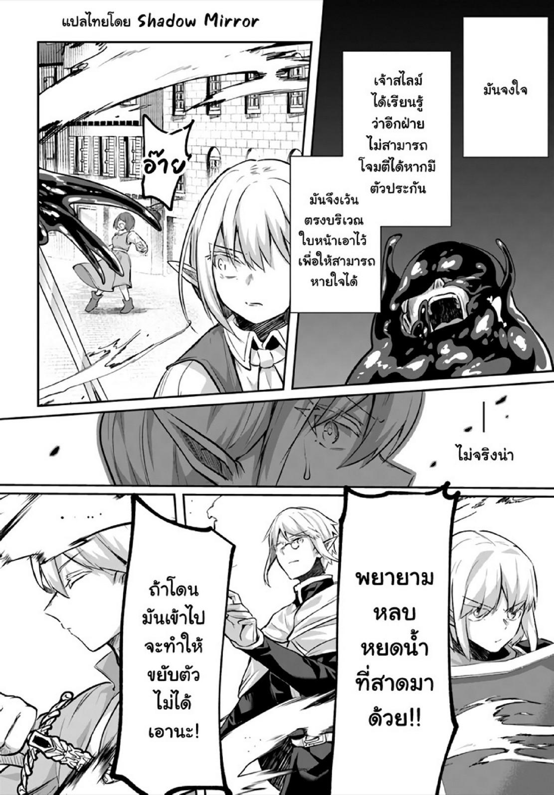 Inbi na Doukutsu no Sono Oku de 19 (18)