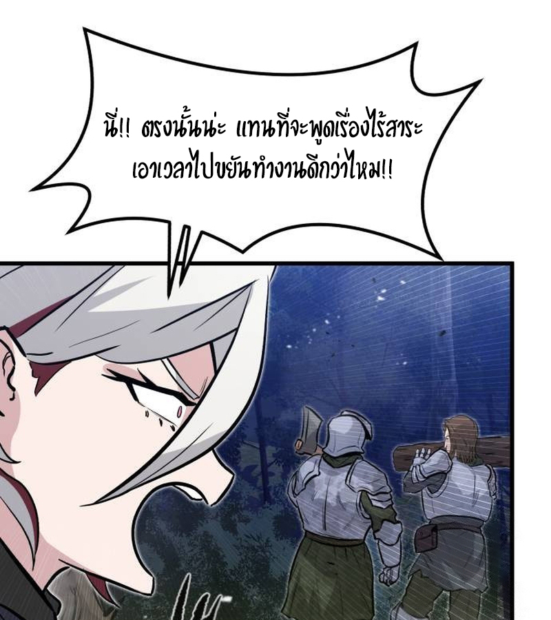The Regressed Mercenary’s Machinations 21 072