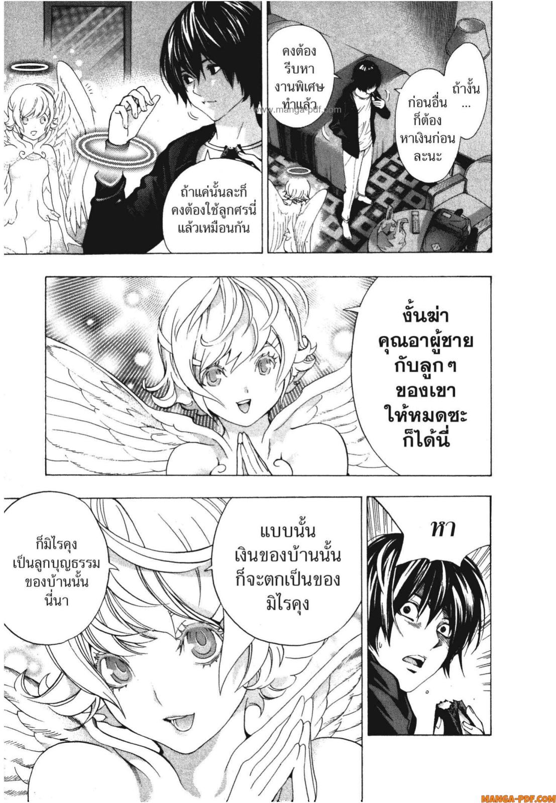 Platinum End 2 (18)