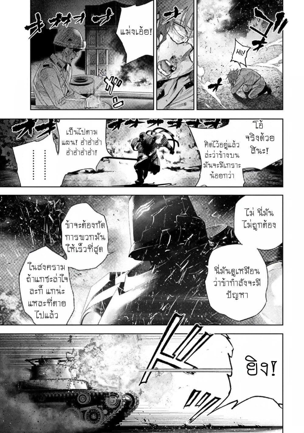 Fate Type Redline 16.5 01