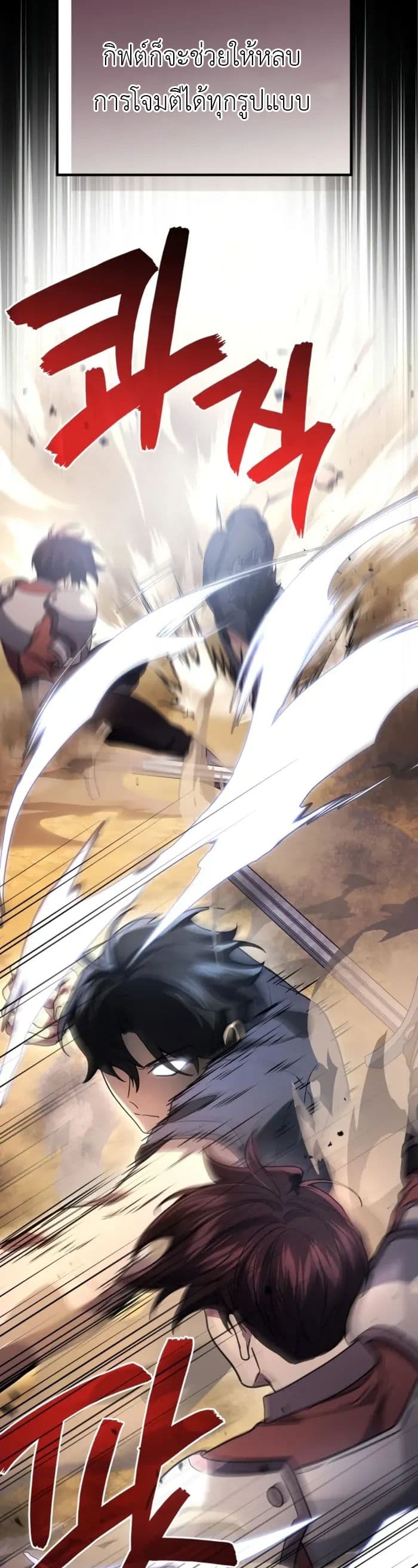 Martial God Regressed to Level 2 92 42
