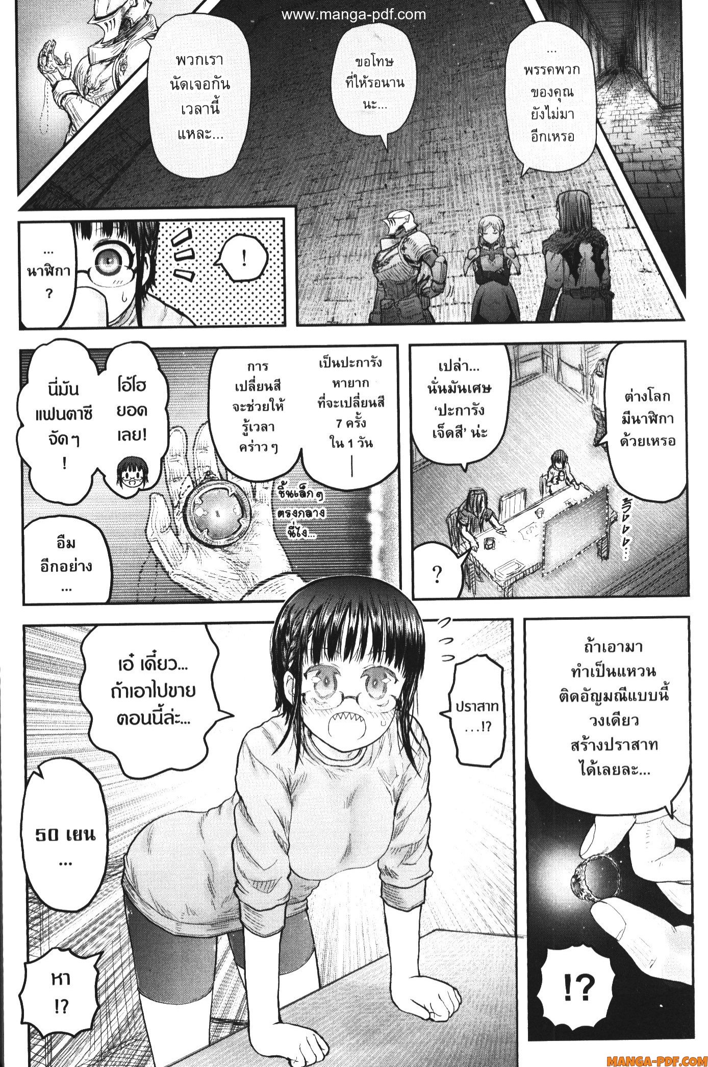 Isekai Ojisan 44 (4)