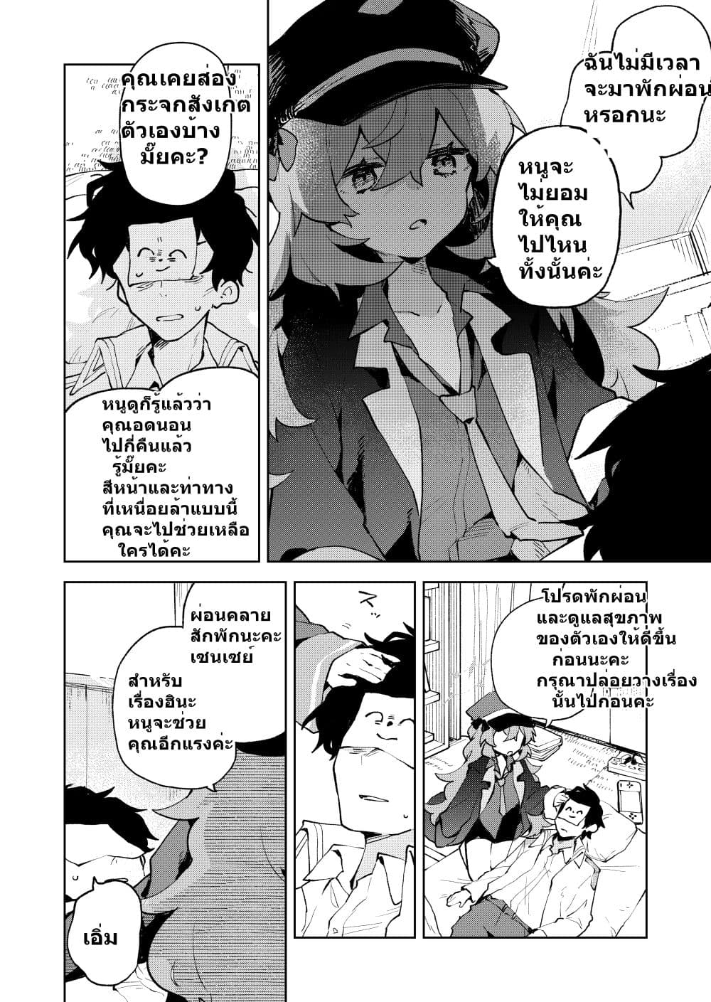 Blue Archive Gehenna Mofumofu Dai Sensou By London Tea Party 1 39