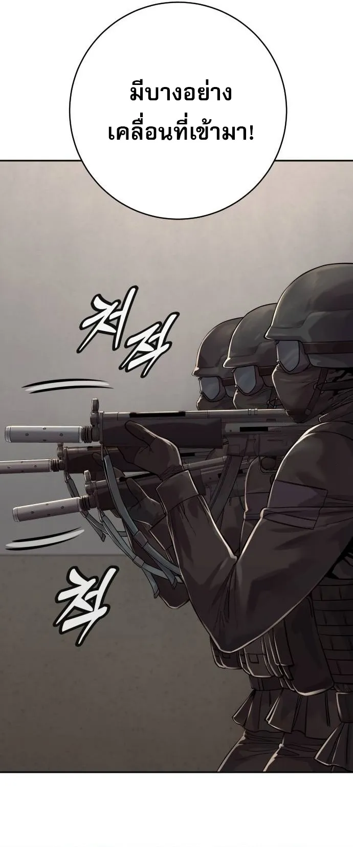 Return of the Bloodthirsty Police 75 51