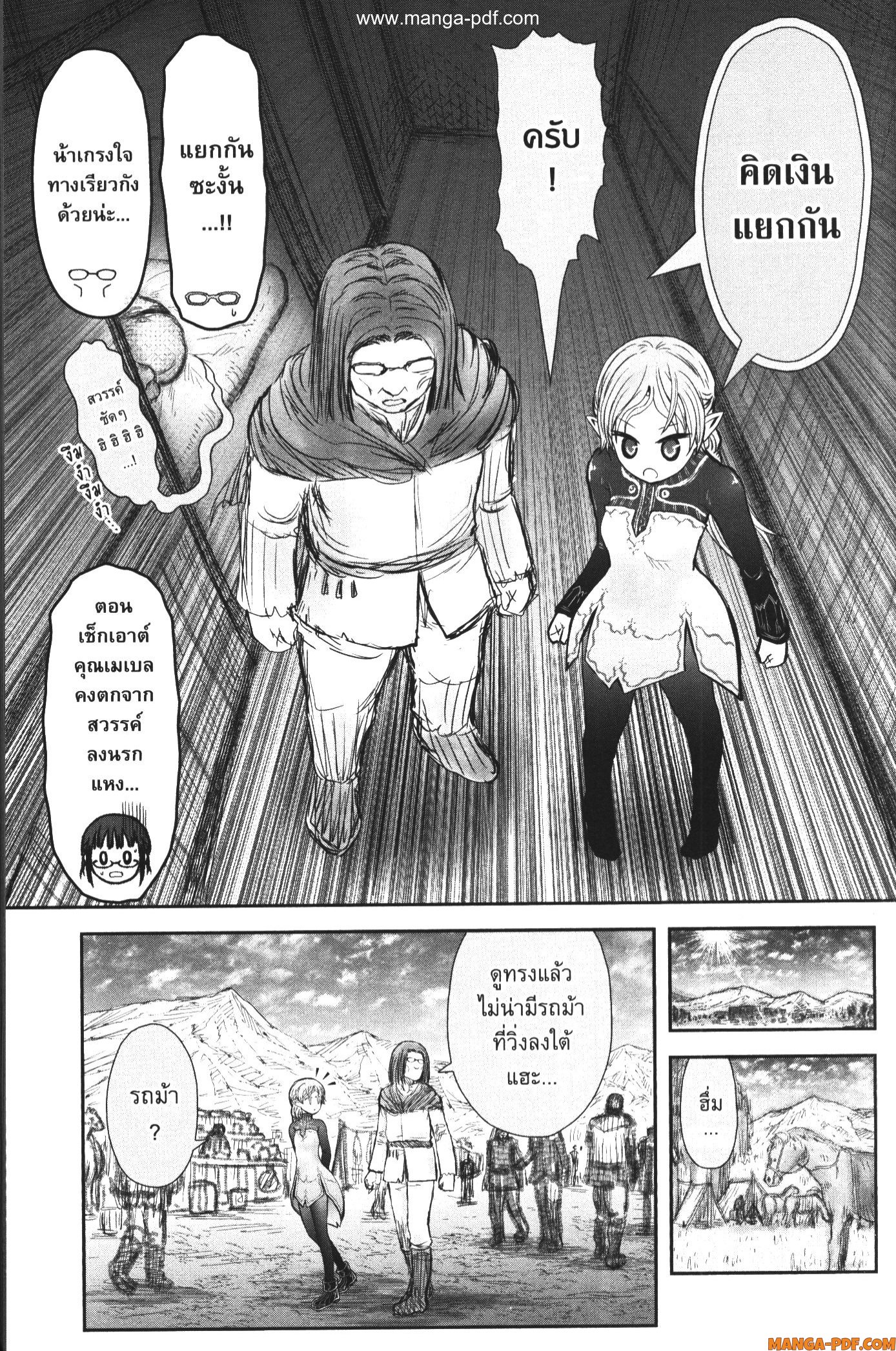 Isekai Ojisan 39 (17)