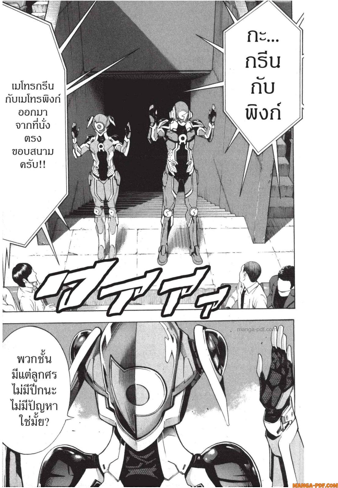 Platinum End 5 (49)