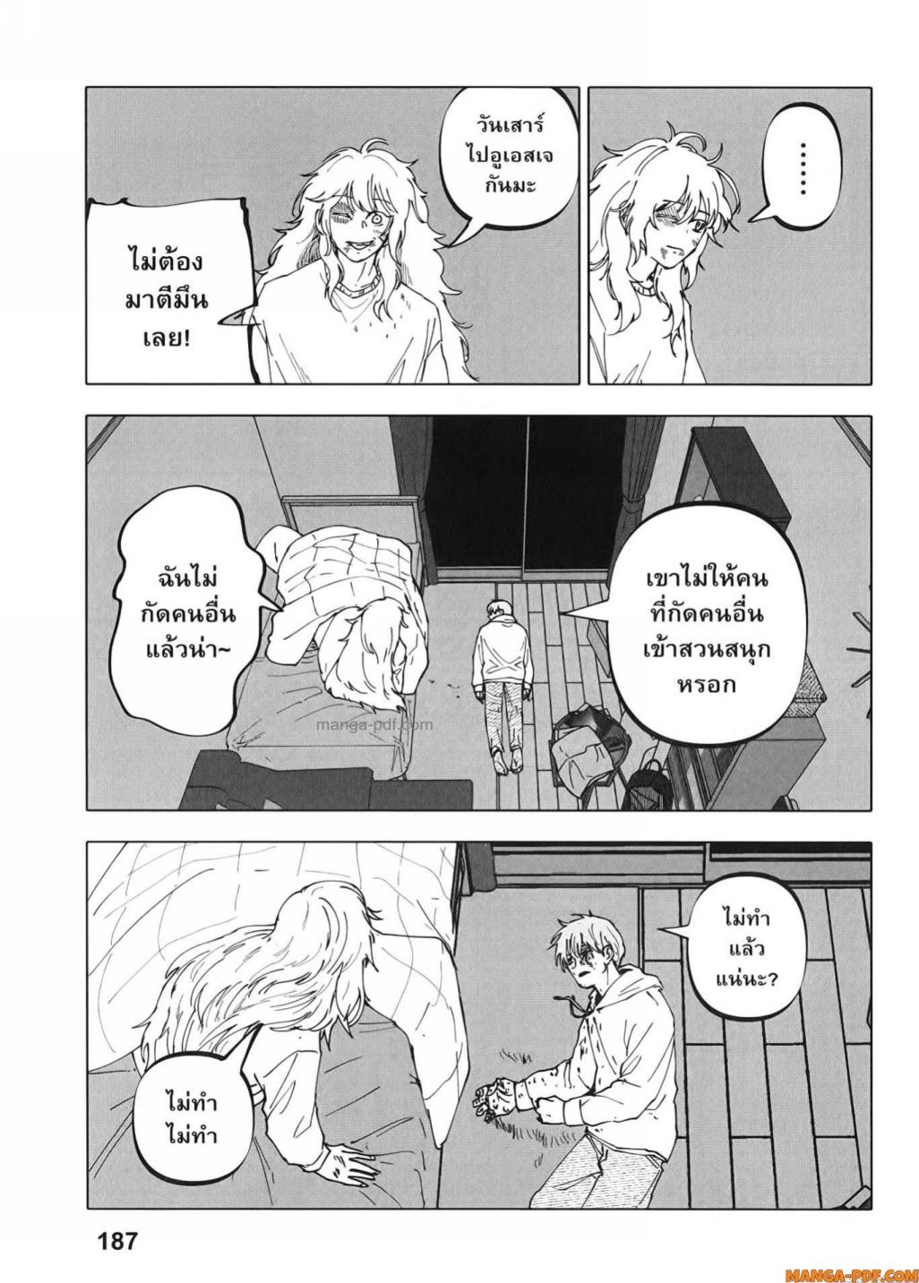After God 33 (17)