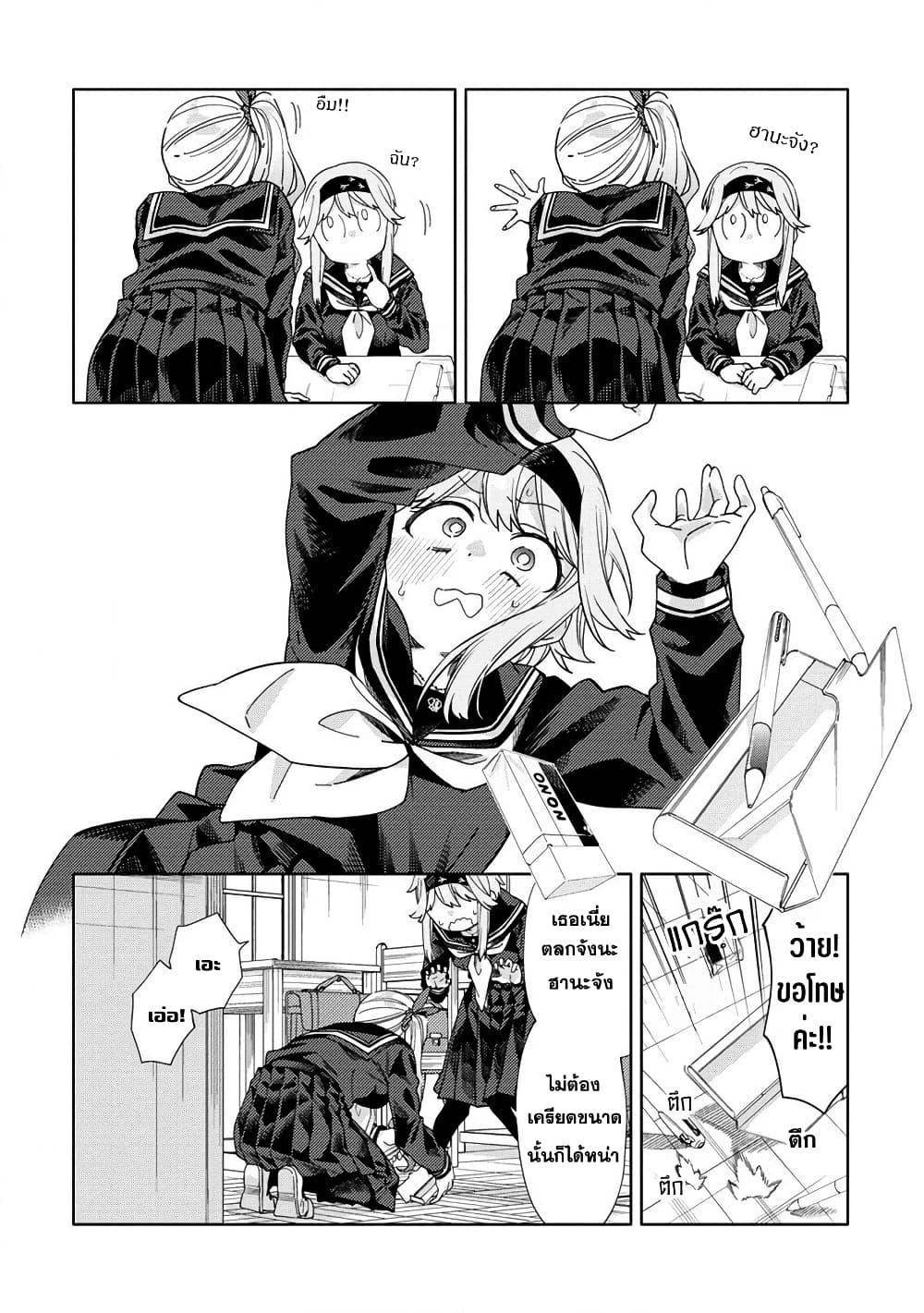 Mashou no Otome no Yakumawari 2 08